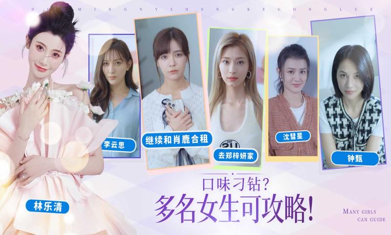 完蛋我被美女包圍了steam移植
