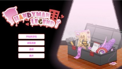 水管工傳說桃子移植