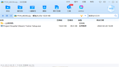 醫(yī)院計劃修改器