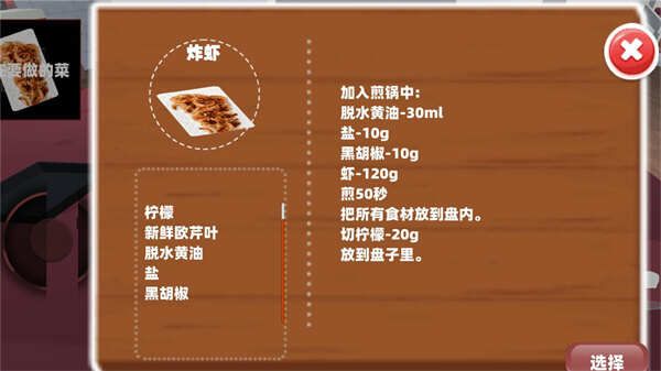 吃貨美食廚房
