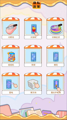 歡樂對講機