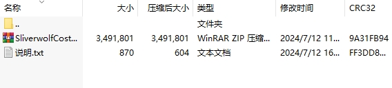 星空星穹鐵道銀狼mod