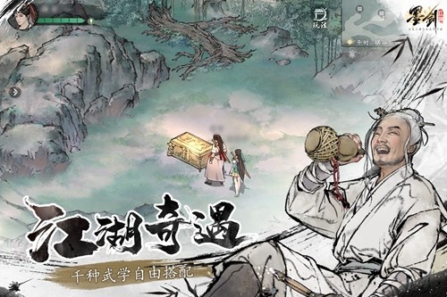 墨劍江湖官網版