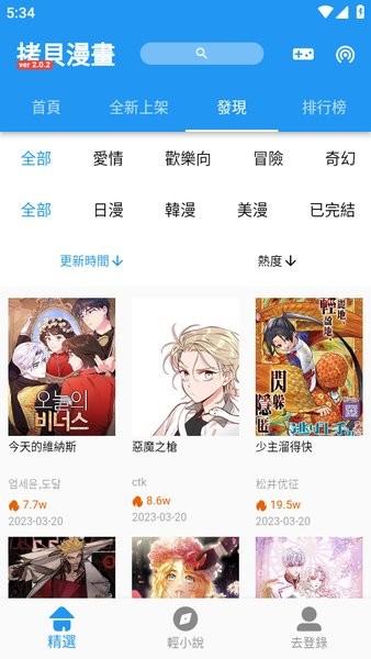 拷貝漫畫
