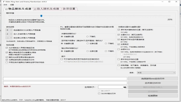 艾爾登法環(huán)超有趣的隨機mod