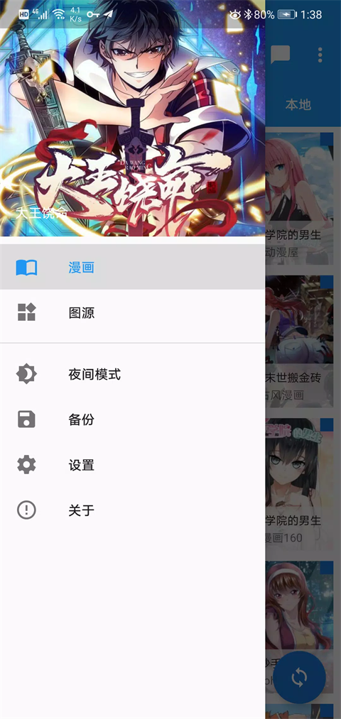 cimoc漫畫