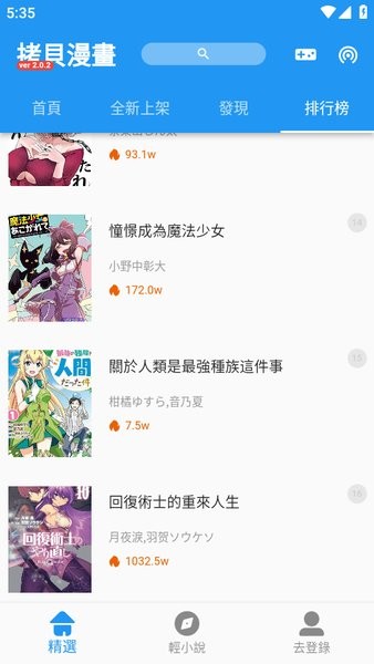 拷貝漫畫