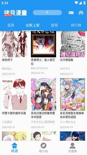 拷貝漫畫
