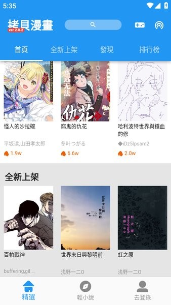 拷貝漫畫