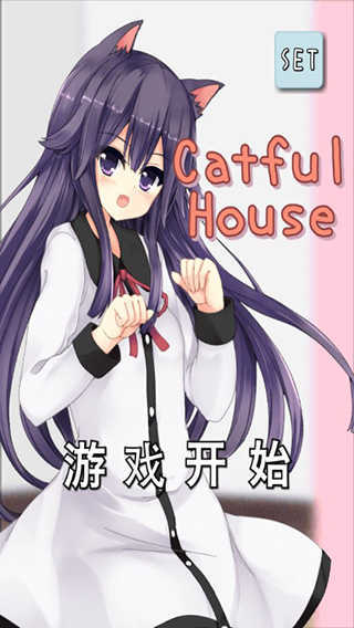 貓耳少女