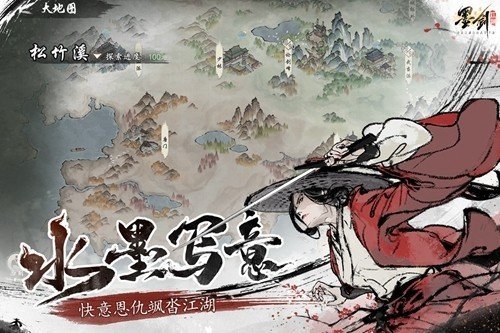 墨劍江湖官網版