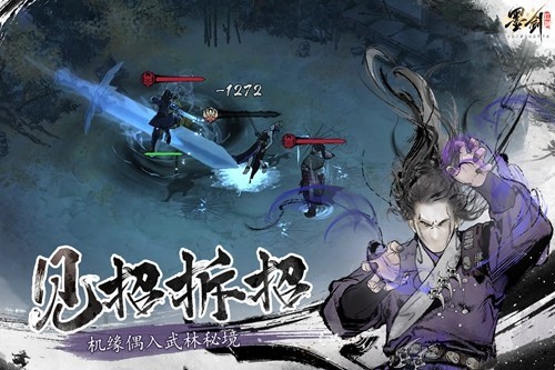 墨劍江湖官網版