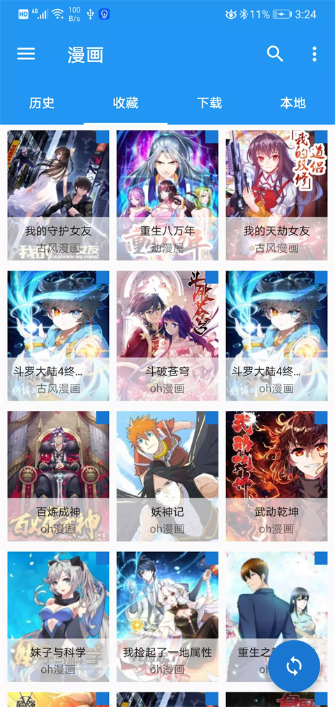 cimoc漫畫