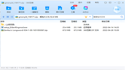 艾爾登法環鬼滅之刃善逸日輪刀替換打刀MOD