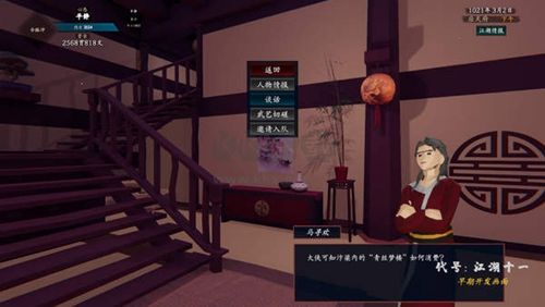 江湖十一鎖定任務(wù)時(shí)間MOD