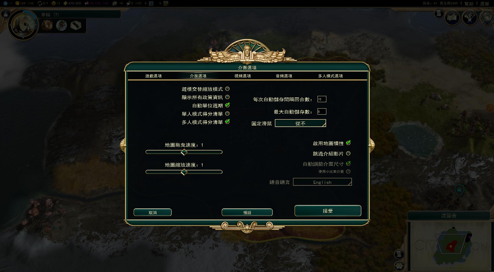 文明5時代限制MOD