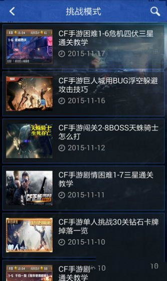 cf抽獎模擬器