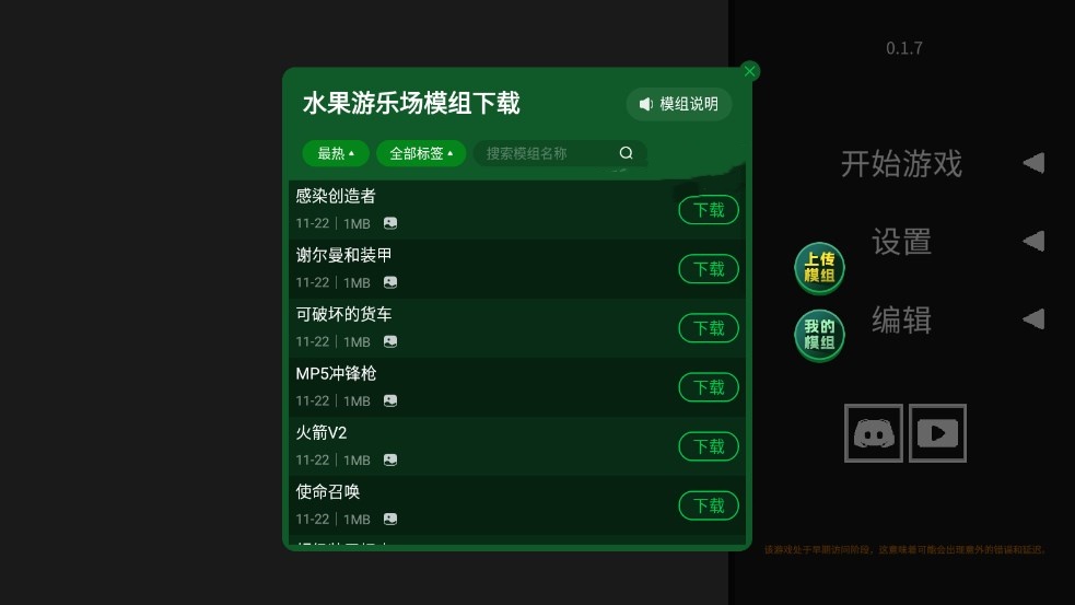 水果游樂場