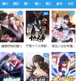 漫畫臺app正版下載