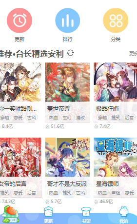 漫畫臺app正版下載