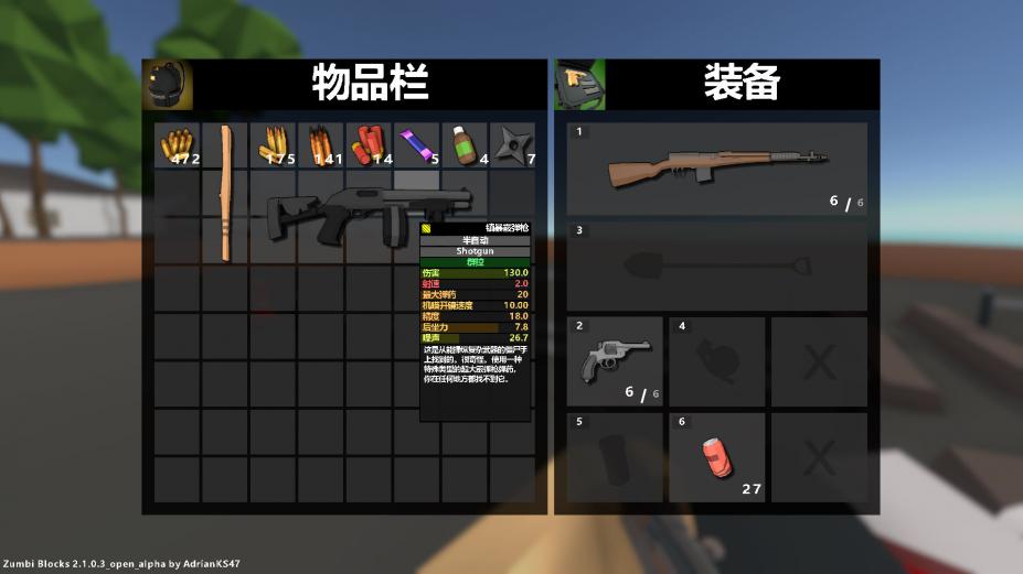 僵尸街區(qū)2漢化補丁