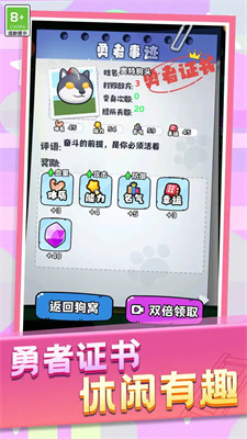 動物格斗小隊