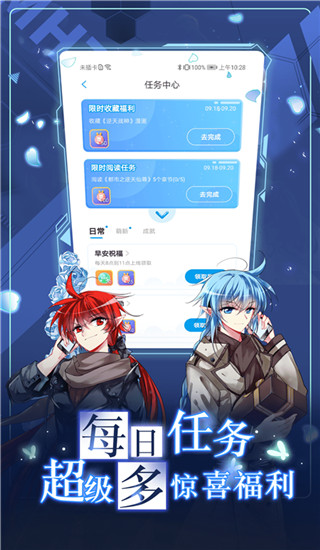 漫畫臺