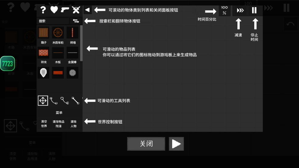 水果游樂場