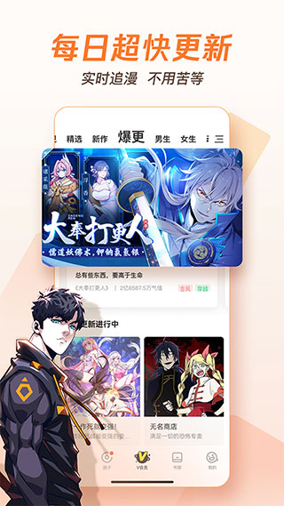 騰訊漫畫