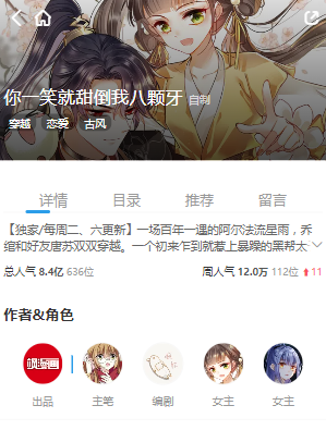 漫畫臺app正版下載