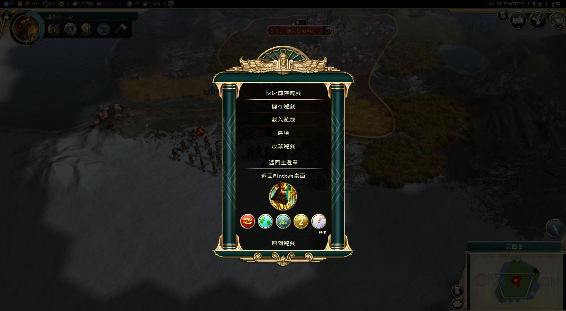 文明5時代限制MOD
