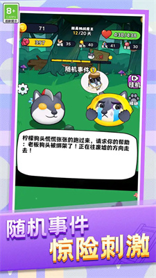 動物格斗小隊