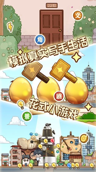 小說家模擬2最新版