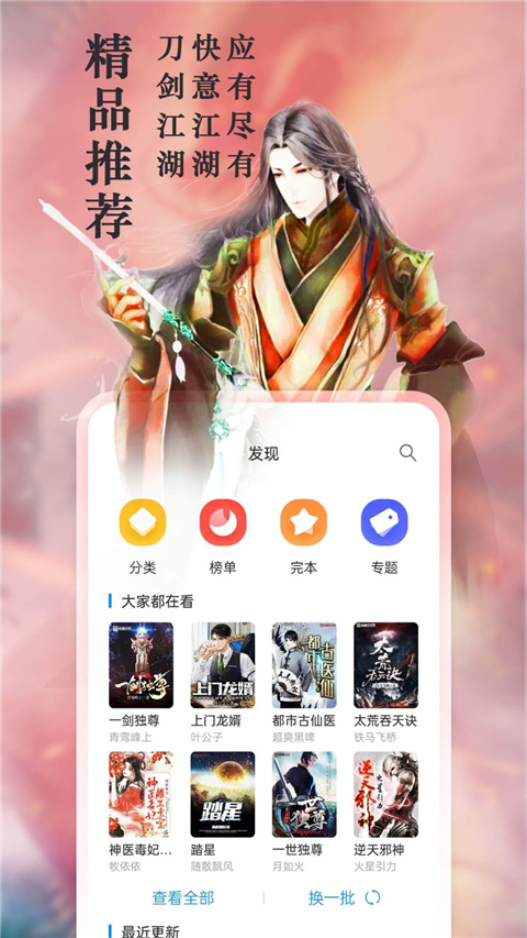 筆趣閣完美版