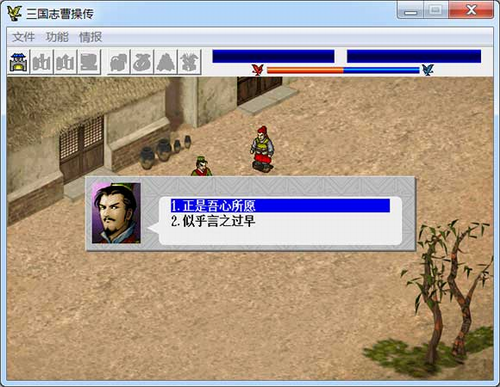 曹操傳修改器萬能版