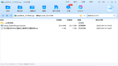 艾爾登法環MOD整合包