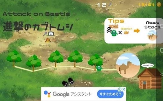 攻擊甲蟲