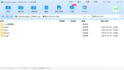 只狼影逝二度神子全圖跟隨MOD