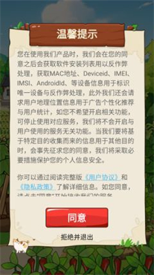 我的幸福小菜園