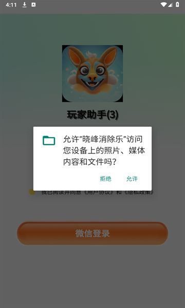 曉峰消除樂