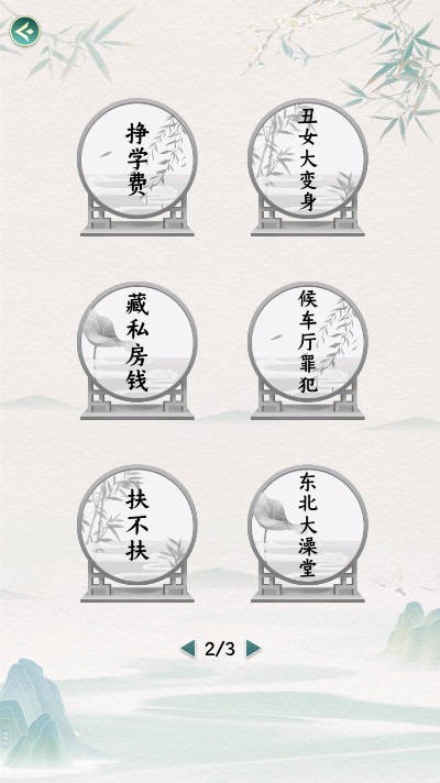 腦洞大逃脫
