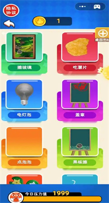 神奇解壓