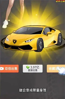 逆轉之路