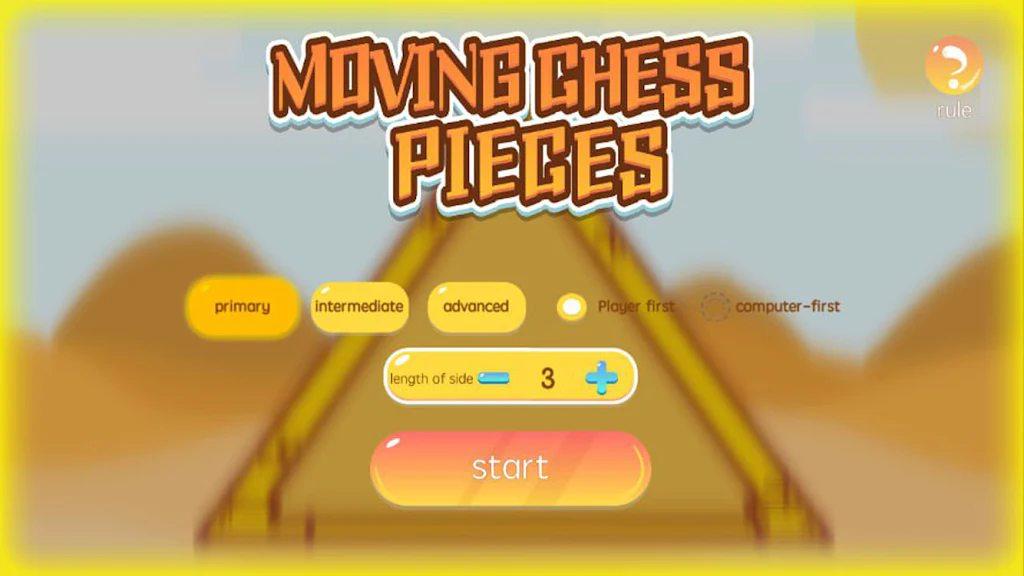 移動棋子