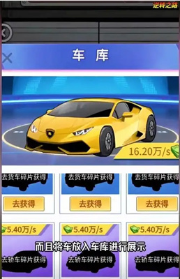 逆轉之路