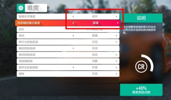 極限競速地平線4未加密補(bǔ)丁