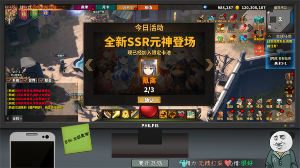 中國式網游修改器