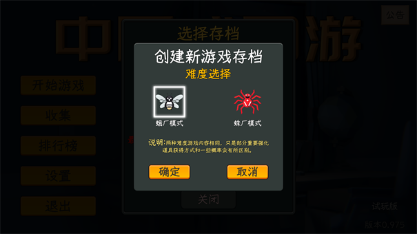中國式網游修改器
