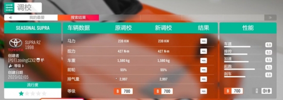 極限競速地平線4未加密補(bǔ)丁