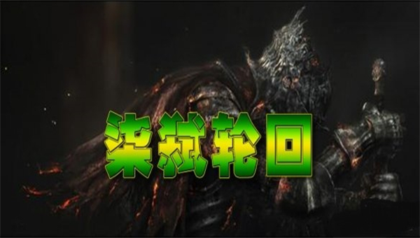 魔獸爭霸3冰封王座柒弒輪回地圖MOD
